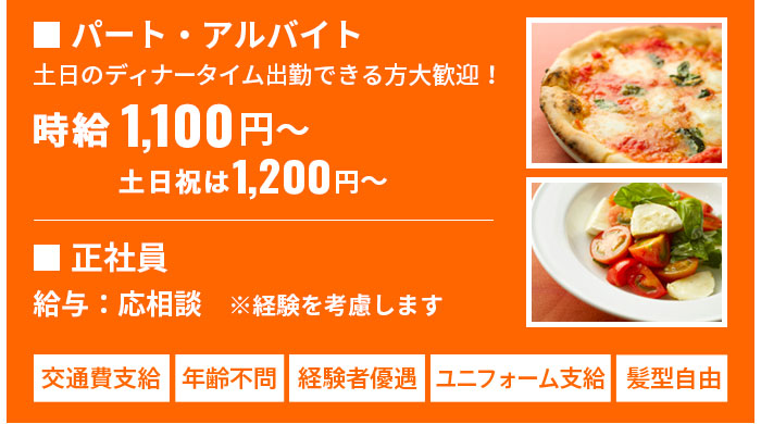 �p�[�g�E�A���o�C�g �y���̃f�B�i�[�^�C���o�΂ł�����劽�} ����1,100�~�` �y���j�͎���1,200�~�`