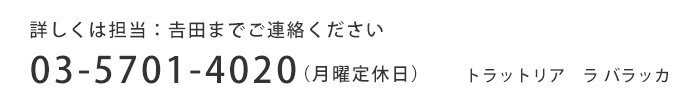 �ڂ����͒S���F�g�c�܂� 03-5701-4020�i���j��x���j